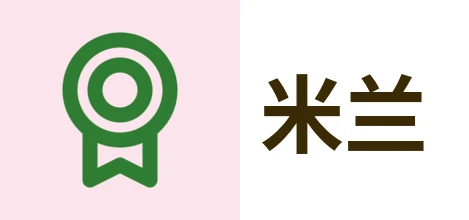 MILAN|米兰